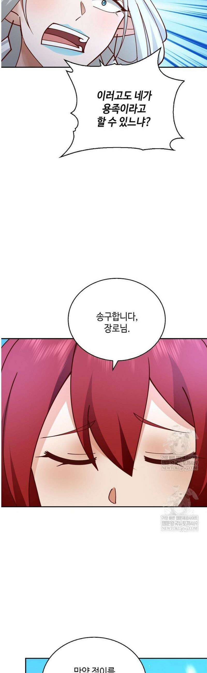무련전봉 1763화 28