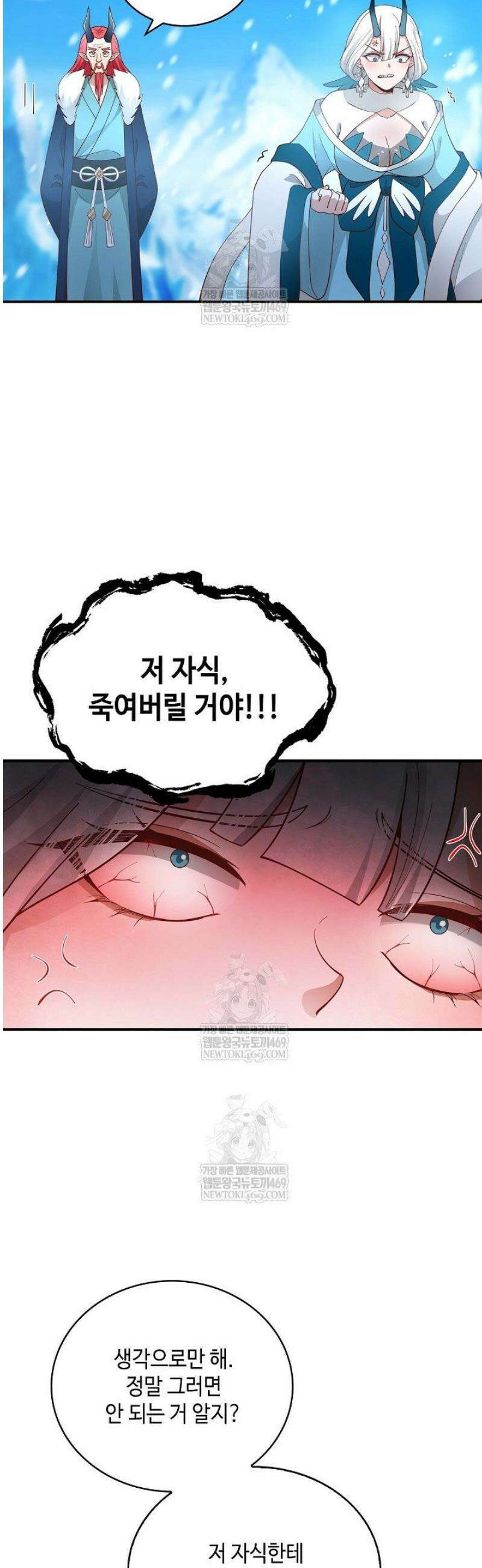 무련전봉 1763화 36