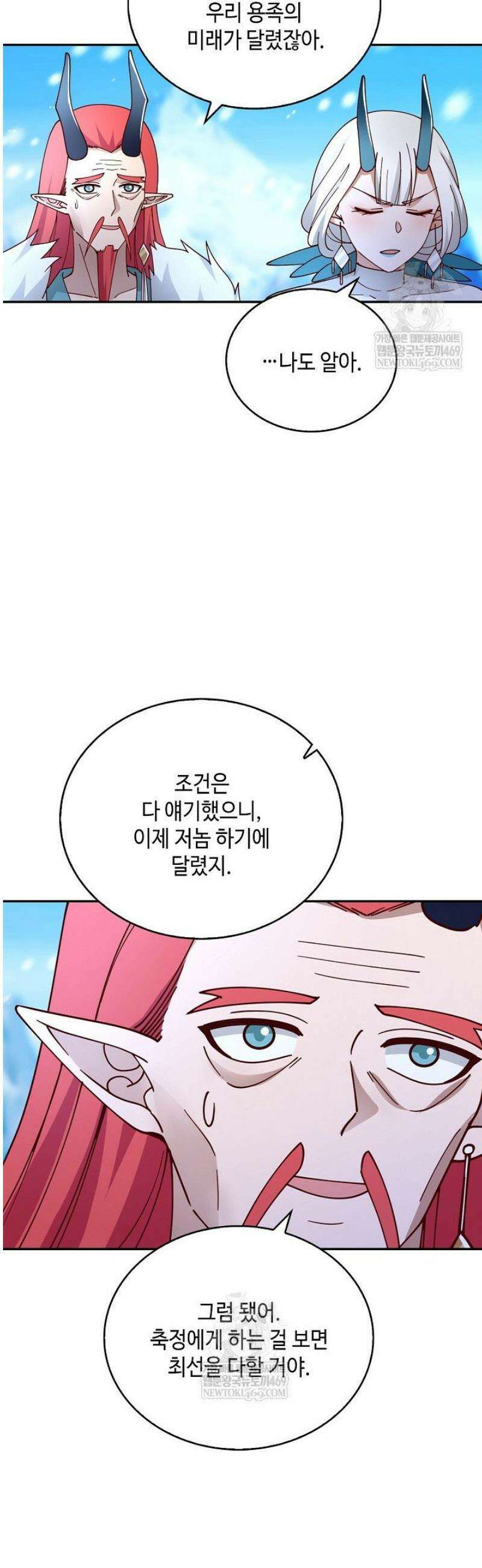 무련전봉 1763화 37