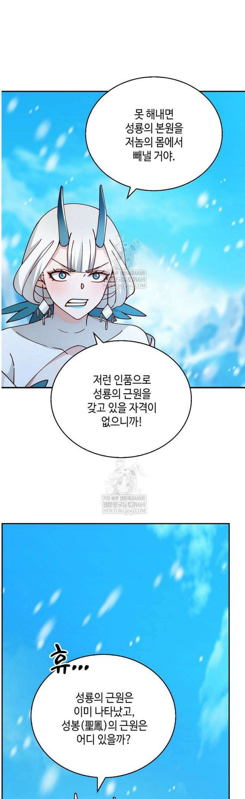 무련전봉 1763화 38