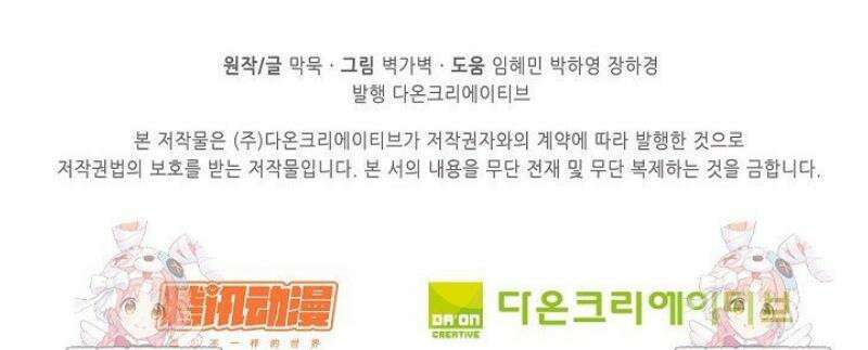 무련전봉 1763화 40