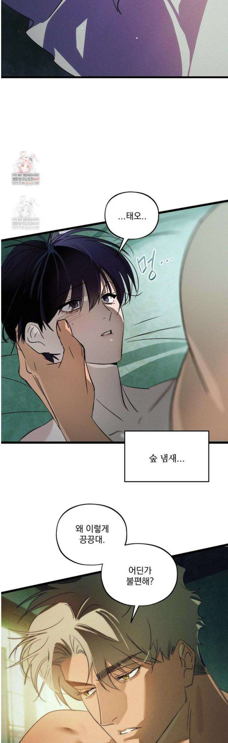 신결 22화 2