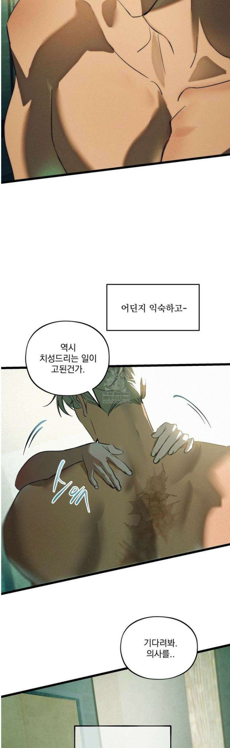 신결 22화 3
