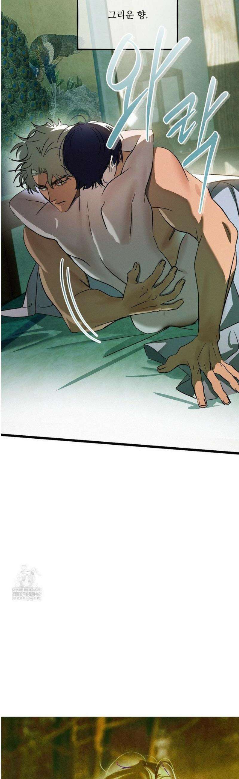 신결 22화 4