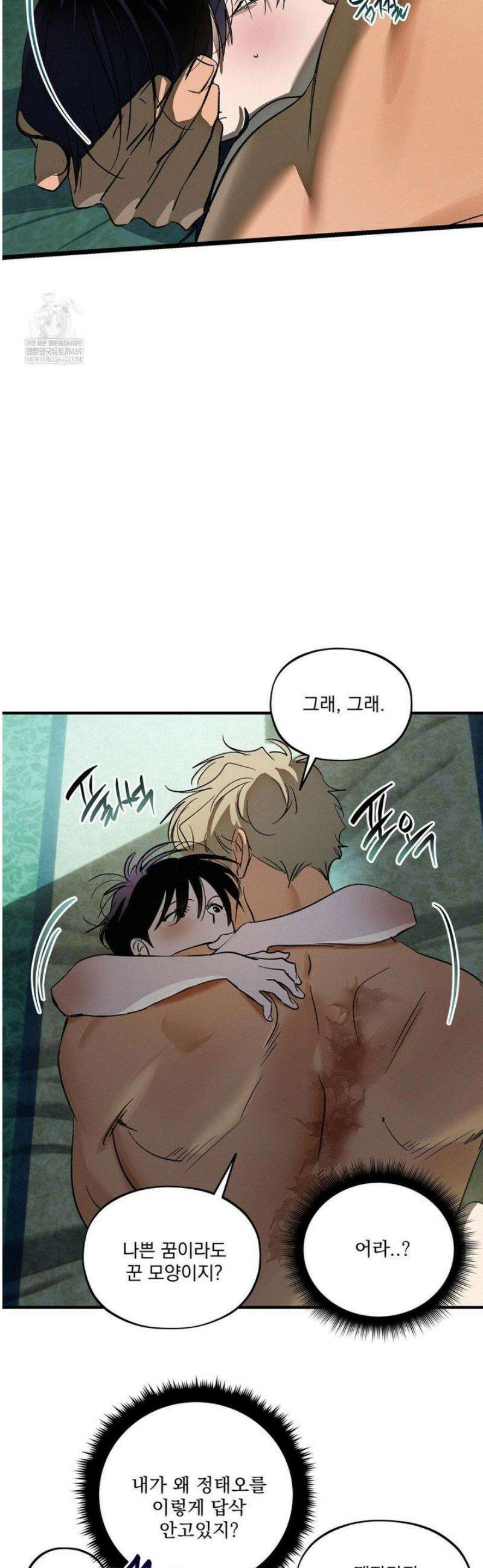 신결 22화 7