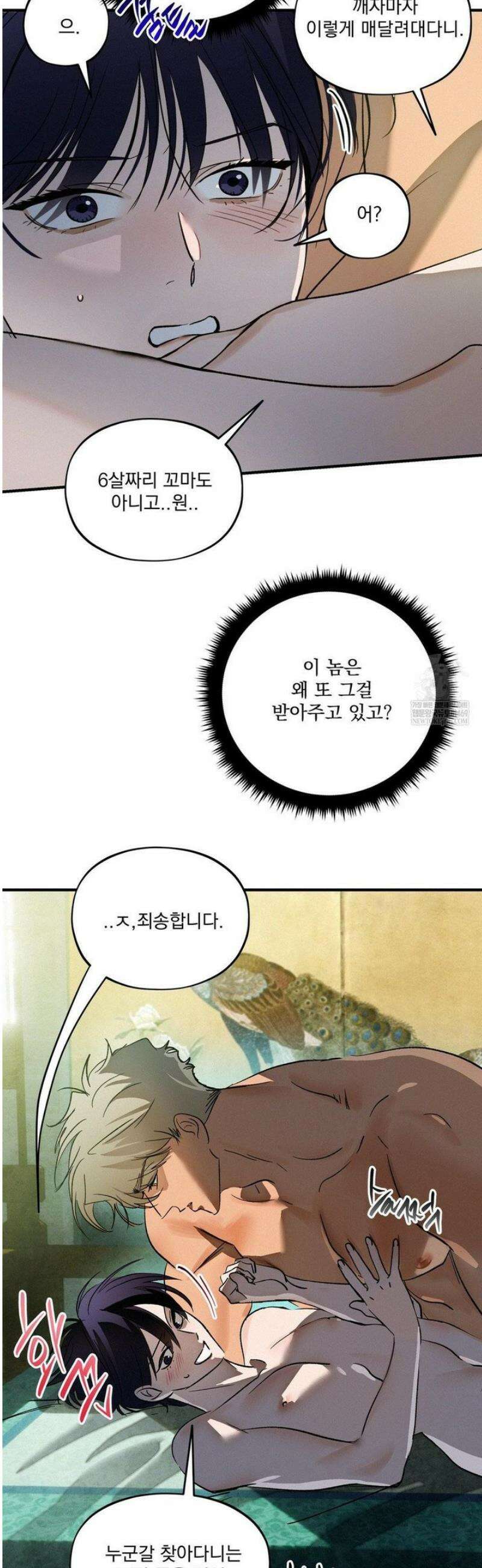 신결 22화 8