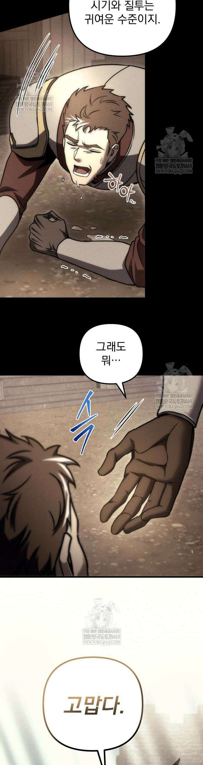 멸망한 가문의 회귀자 106화 7