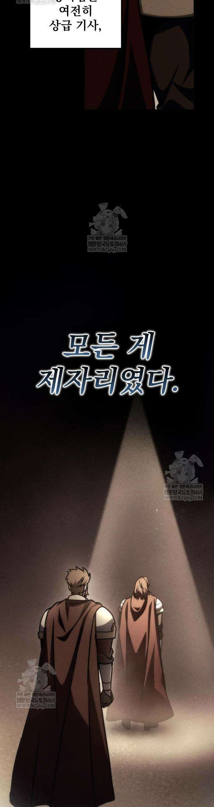 멸망한 가문의 회귀자 106화 13