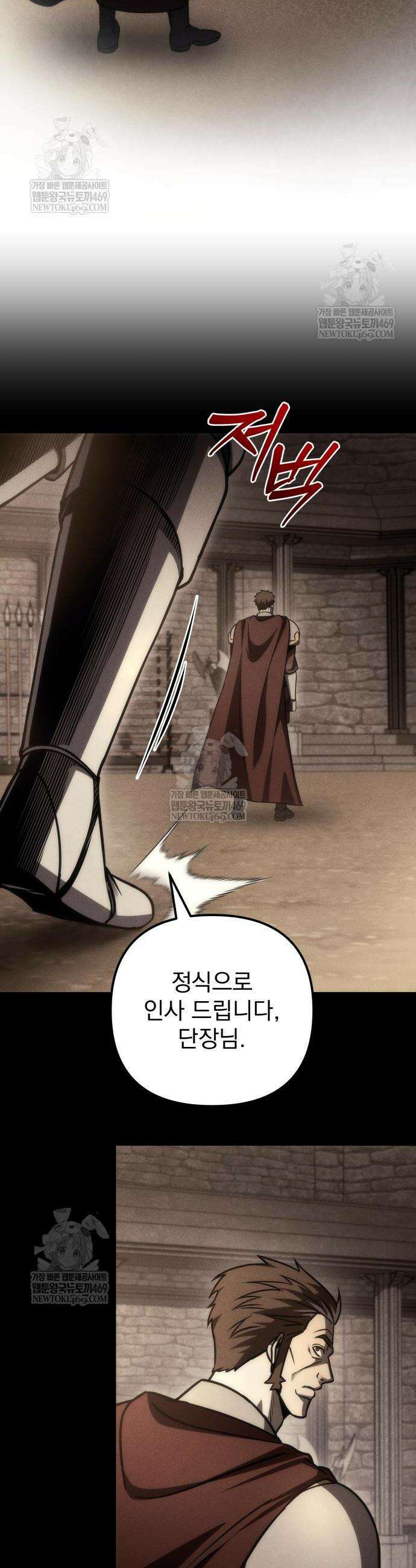 멸망한 가문의 회귀자 106화 14