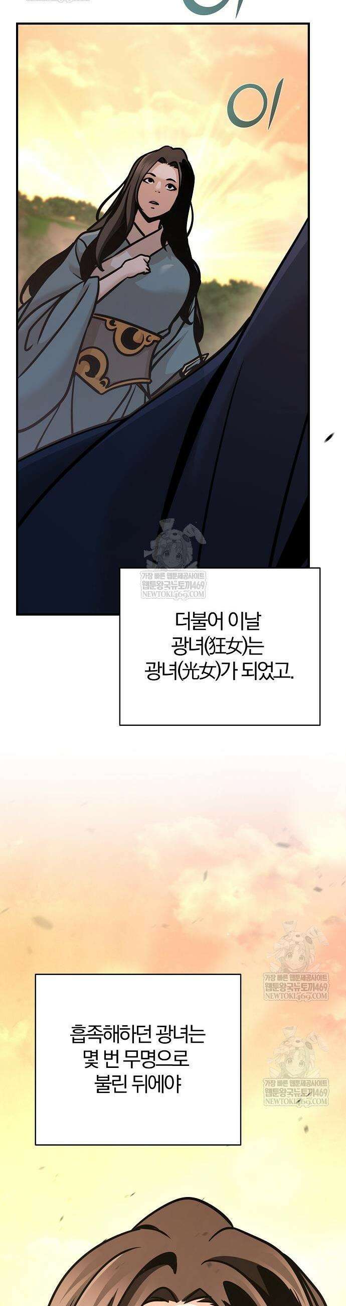 수상한 소공자는 천하십대고수 115화 4