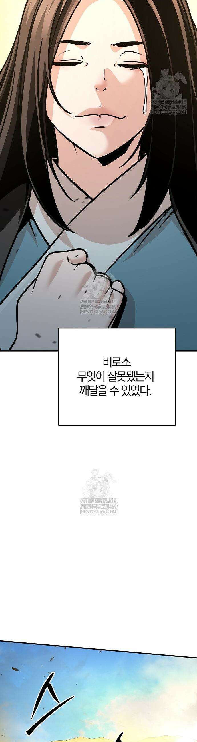 수상한 소공자는 천하십대고수 115화 5