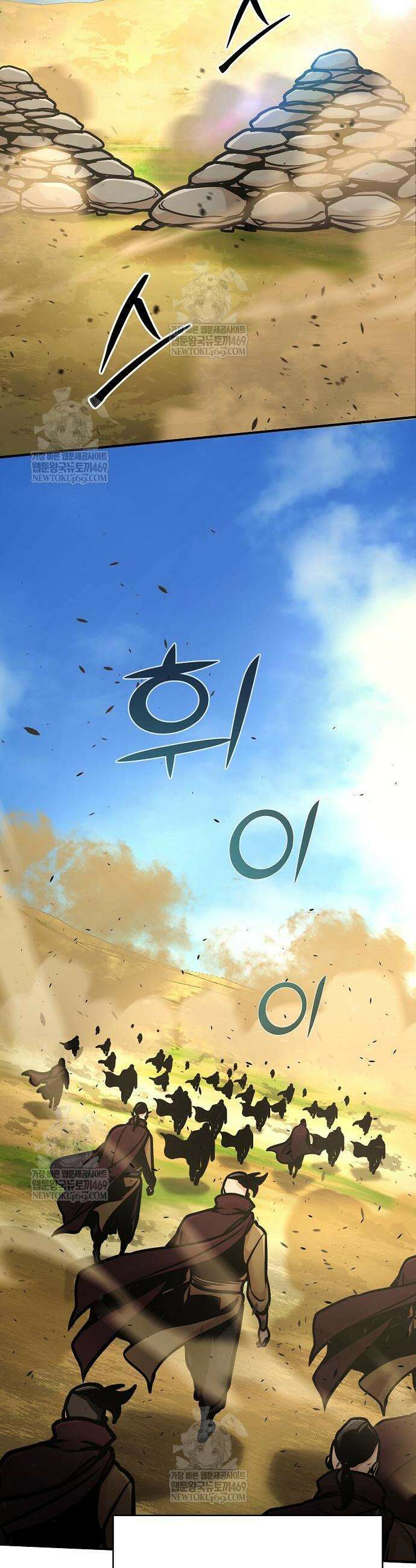 수상한 소공자는 천하십대고수 115화 6