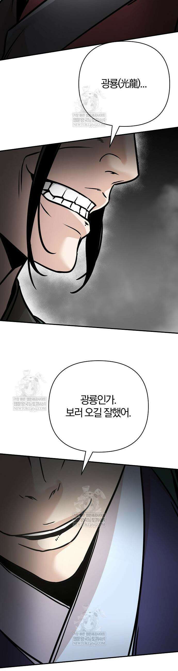수상한 소공자는 천하십대고수 115화 16