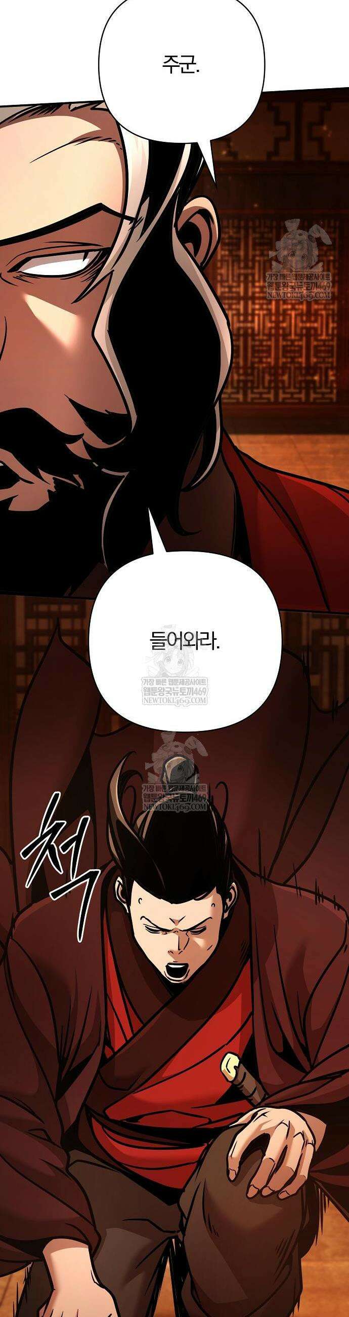 수상한 소공자는 천하십대고수 115화 25