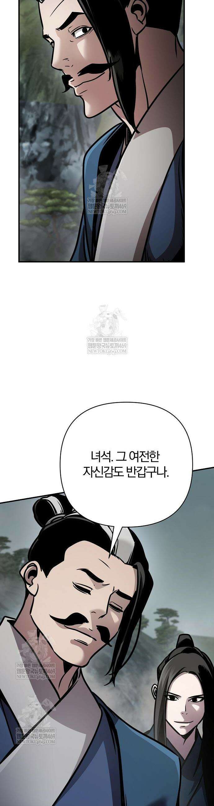 수상한 소공자는 천하십대고수 115화 42