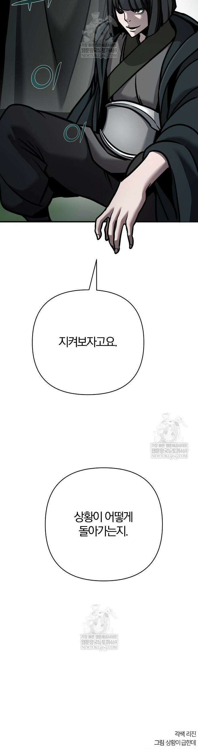 수상한 소공자는 천하십대고수 115화 61