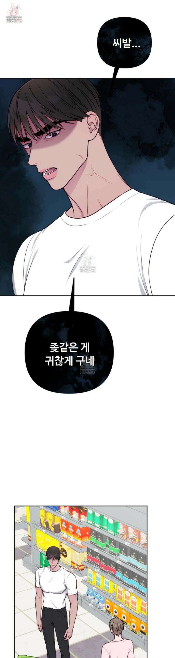 벌려요, 아저씨 6화 1