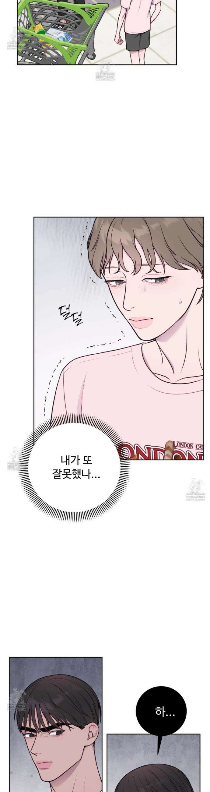 벌려요, 아저씨 6화 2