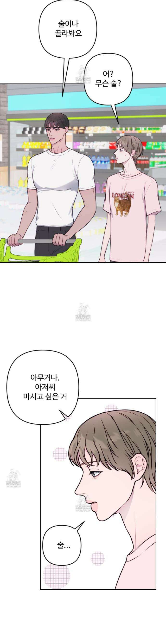 벌려요, 아저씨 6화 5