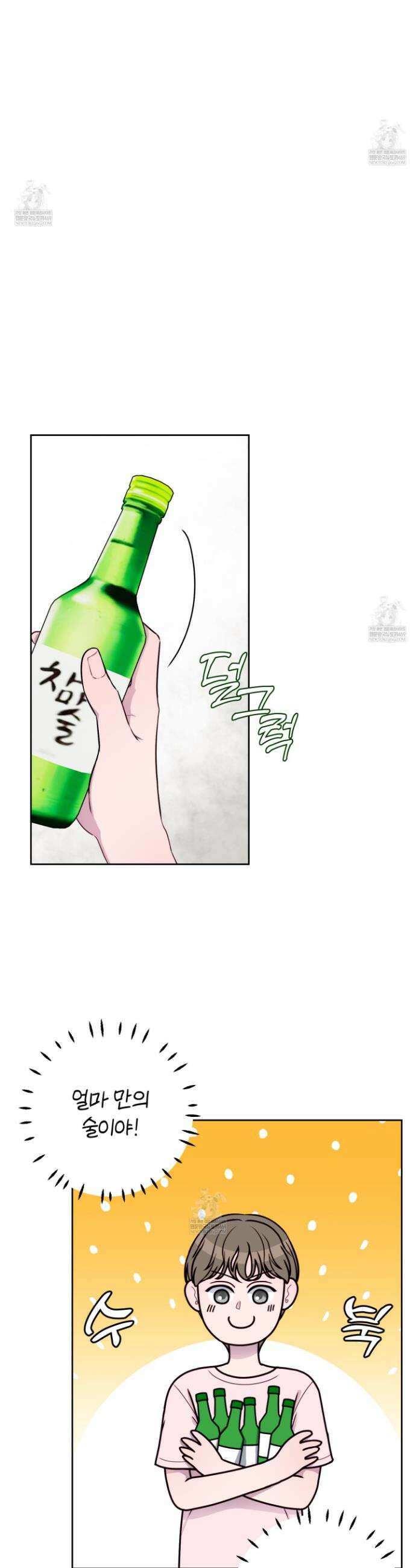 벌려요, 아저씨 6화 7
