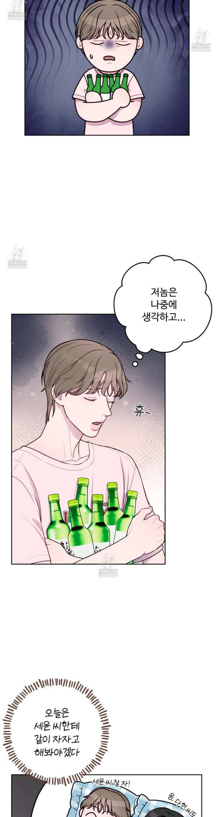 벌려요, 아저씨 6화 10
