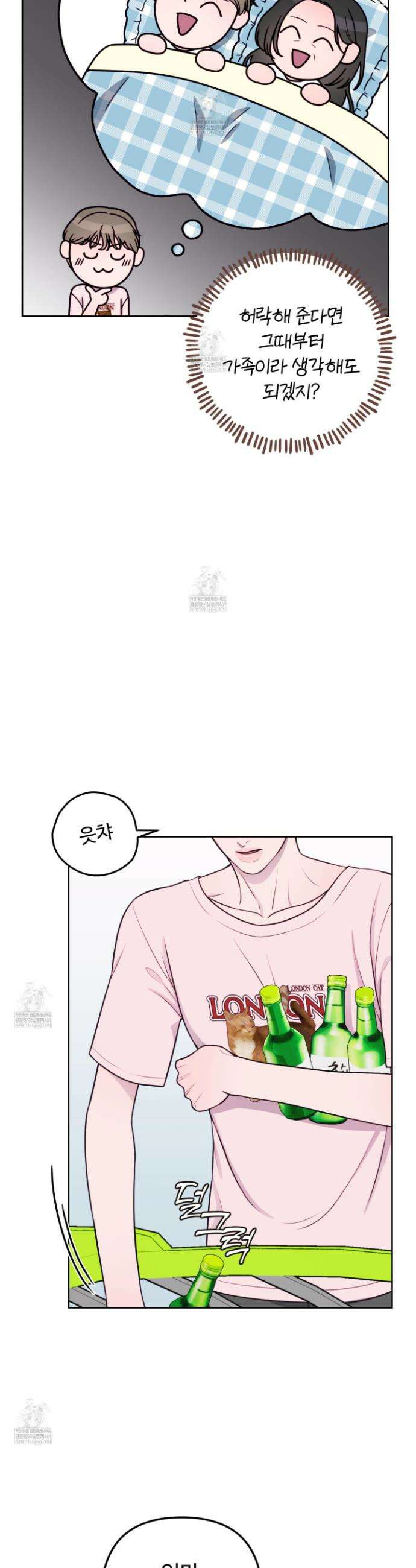 벌려요, 아저씨 6화 11
