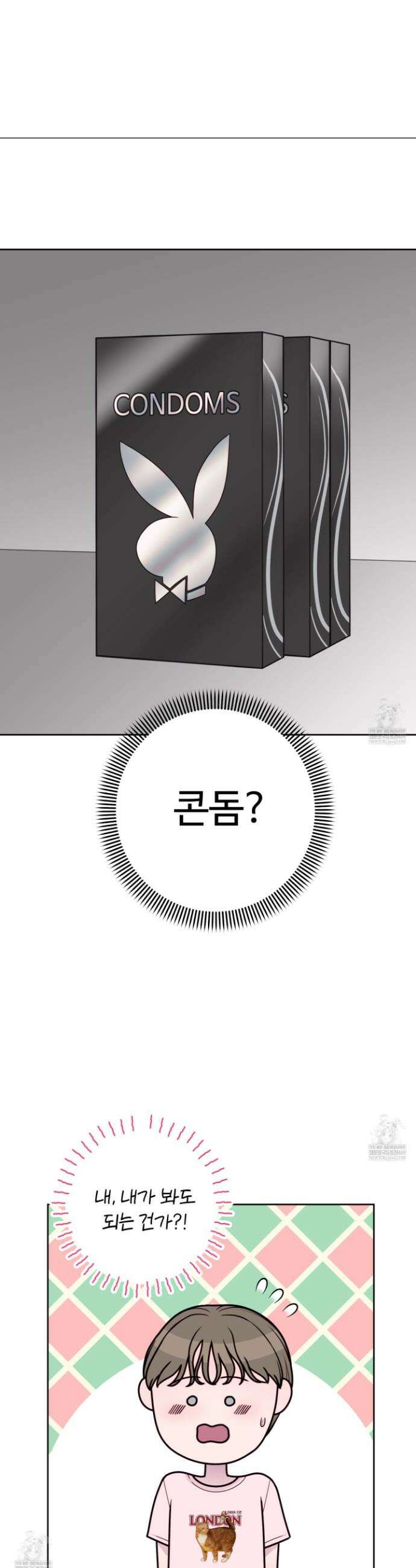 벌려요, 아저씨 6화 13
