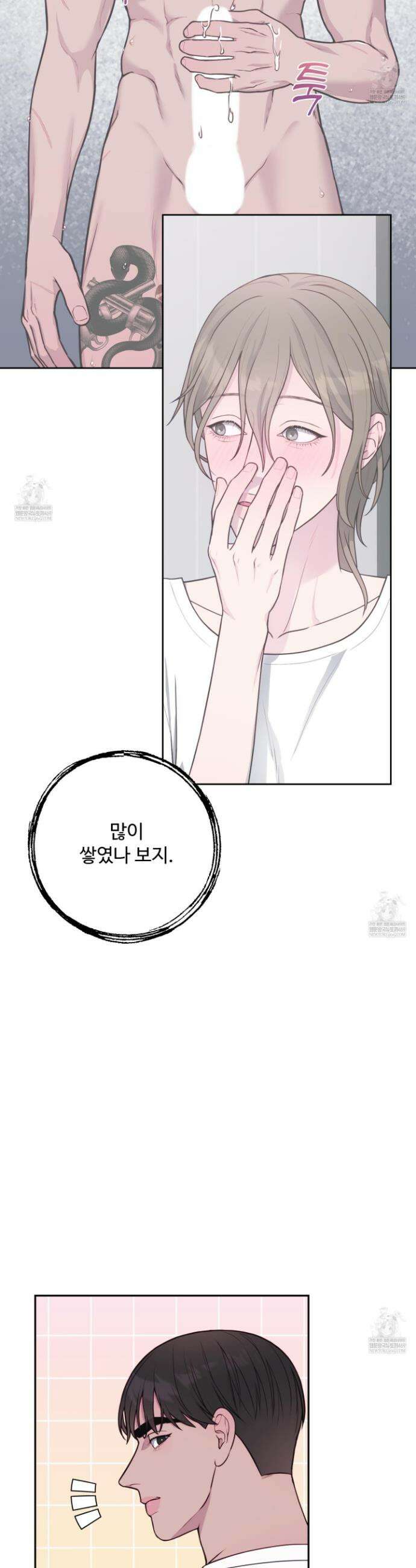 벌려요, 아저씨 6화 15