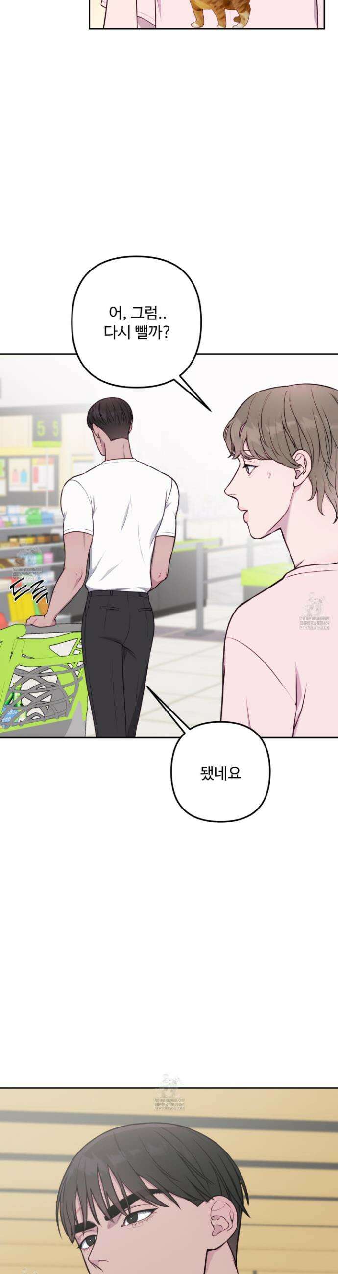 벌려요, 아저씨 6화 17