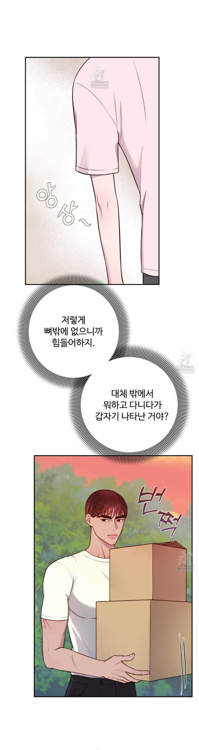 벌려요, 아저씨 6화 22