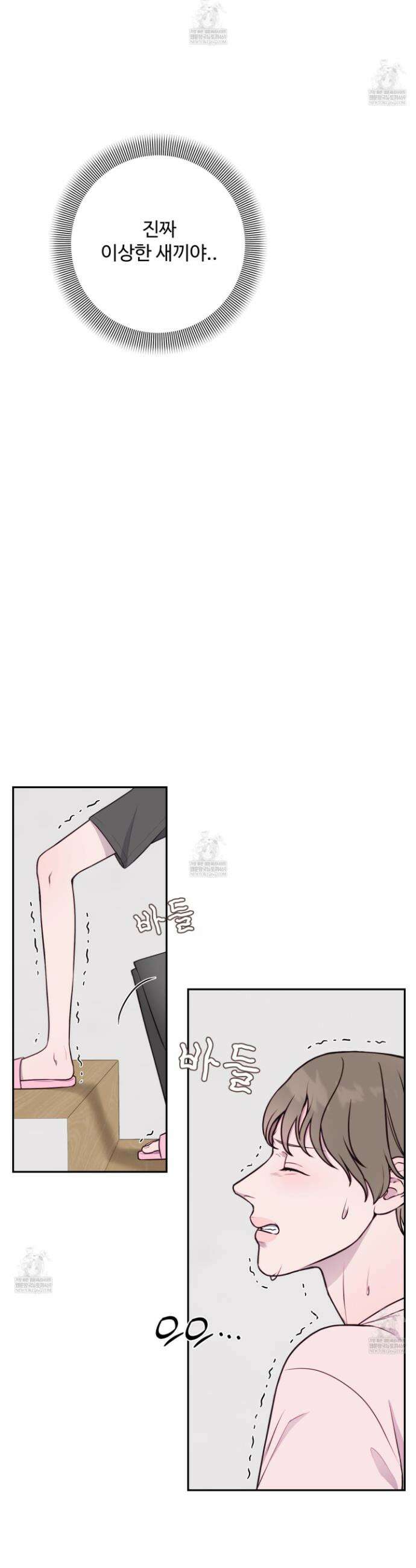 벌려요, 아저씨 6화 23