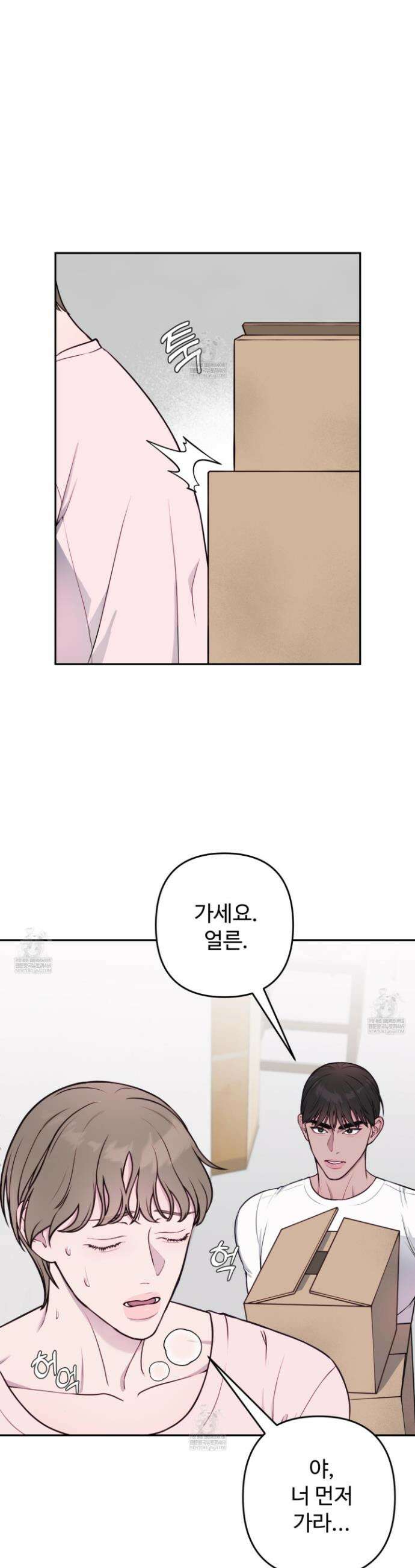 벌려요, 아저씨 6화 24