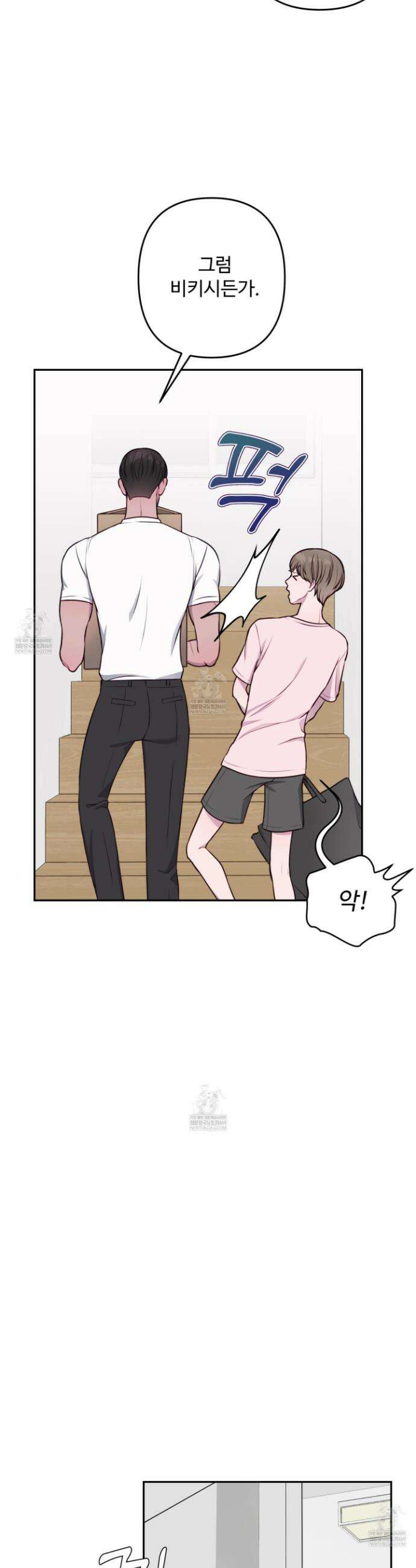 벌려요, 아저씨 6화 25