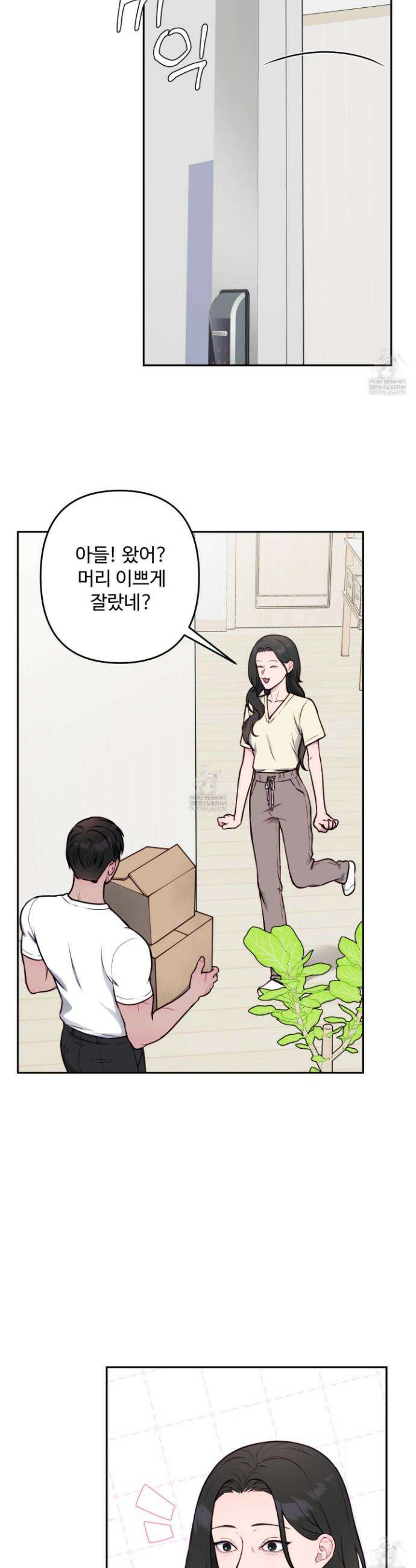 벌려요, 아저씨 6화 26