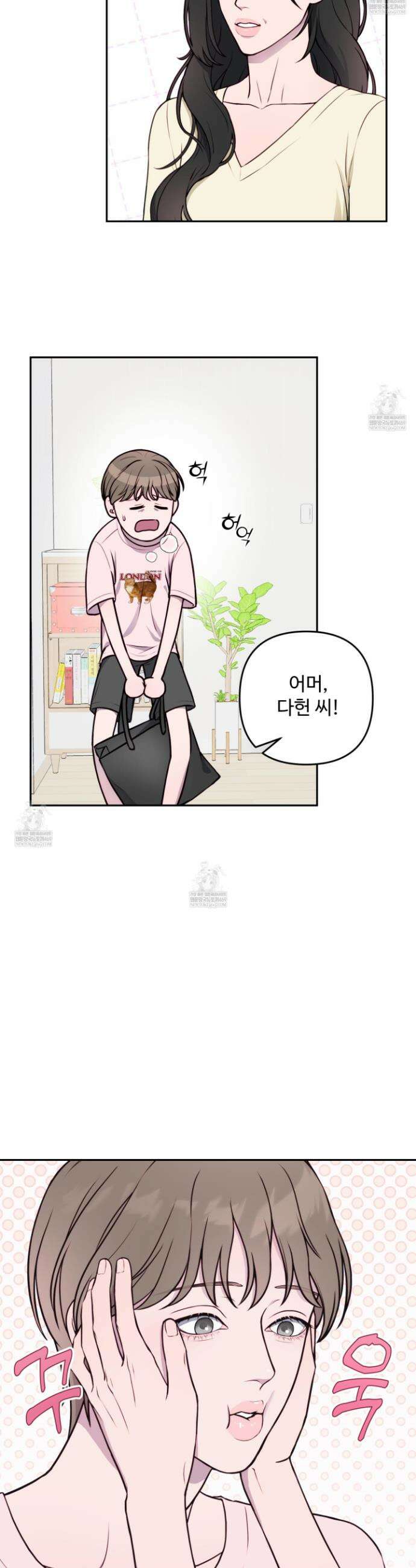 벌려요, 아저씨 6화 27