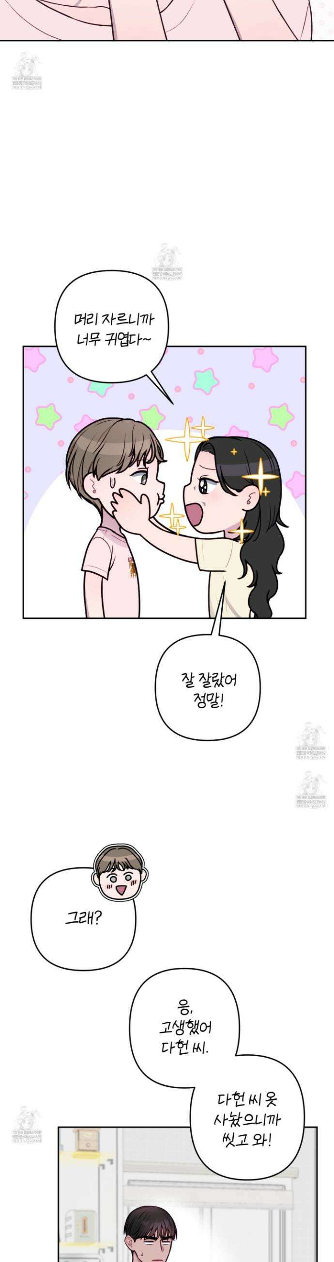 벌려요, 아저씨 6화 28