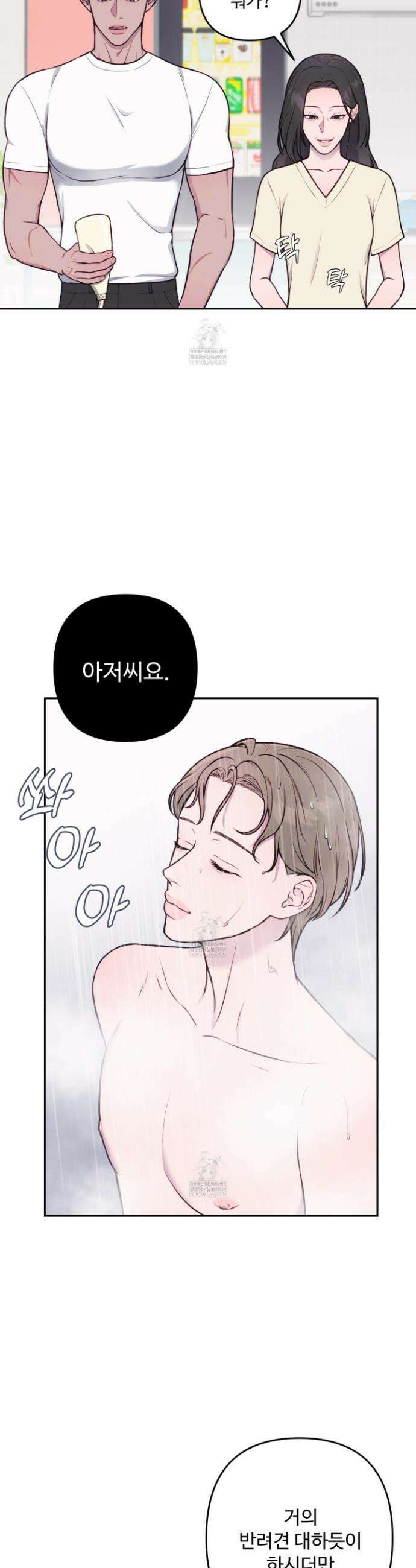 벌려요, 아저씨 6화 30