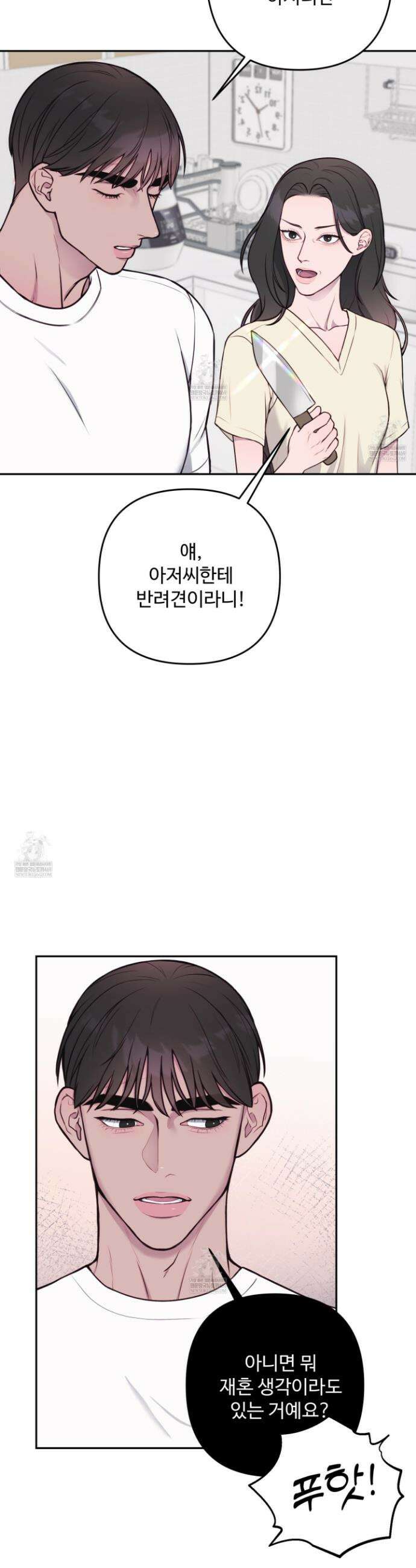 벌려요, 아저씨 6화 31