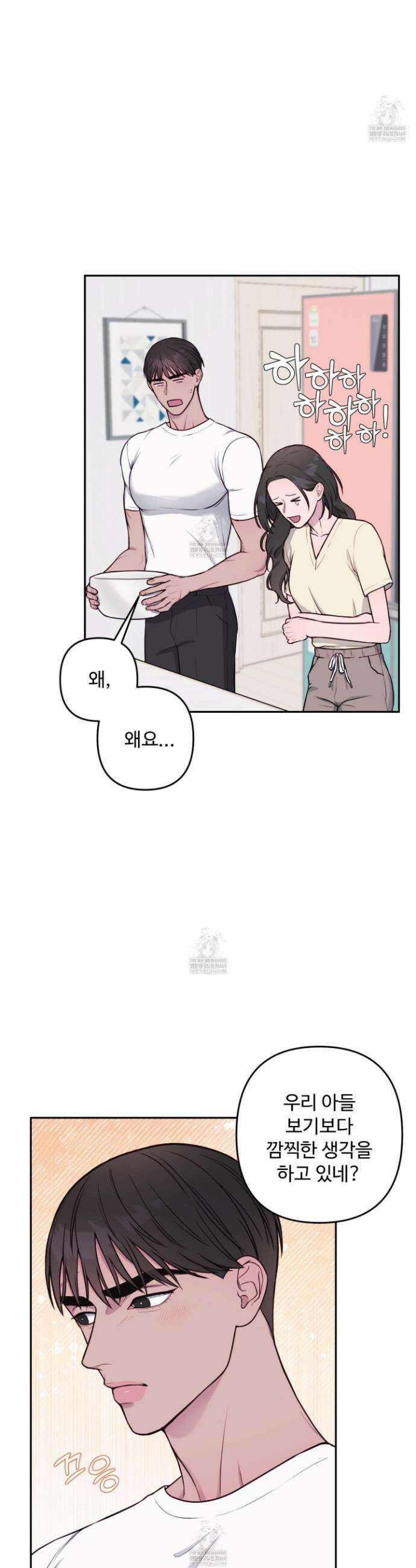 벌려요, 아저씨 6화 32