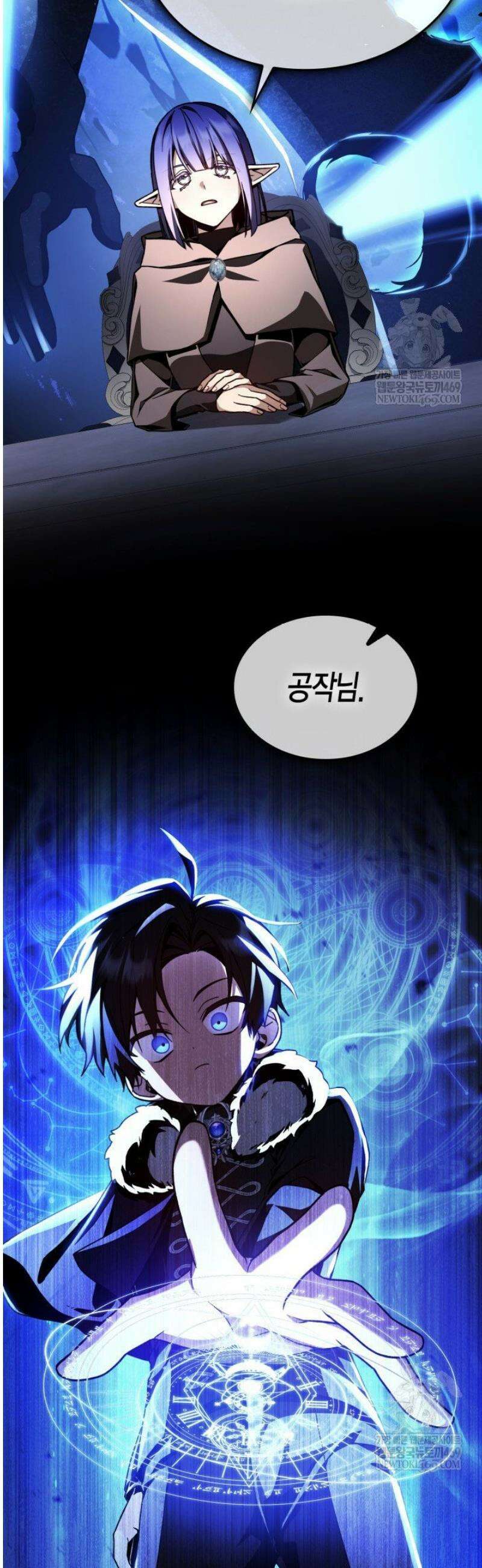 공작가의 역대급 신동 3화 12