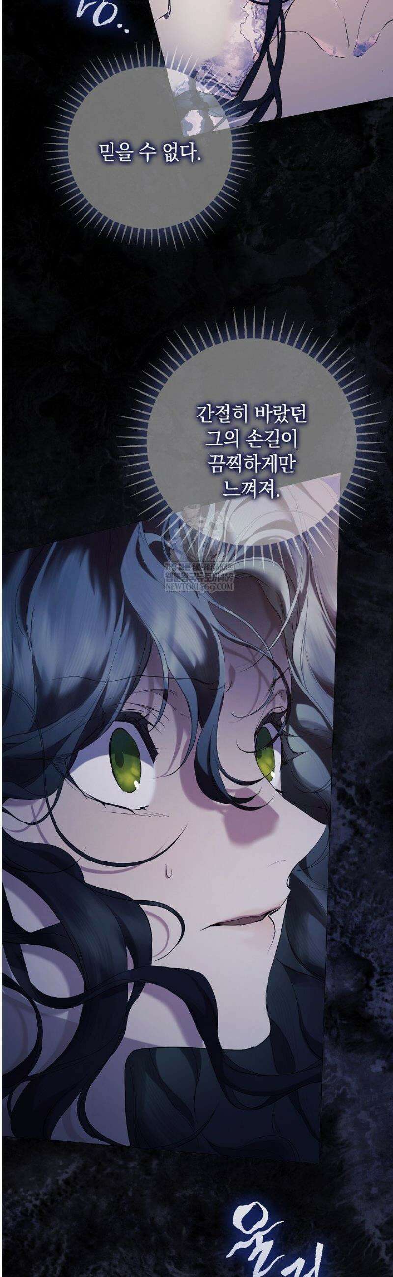여신들을 위하여 : 다프네를 위하여 7화 6