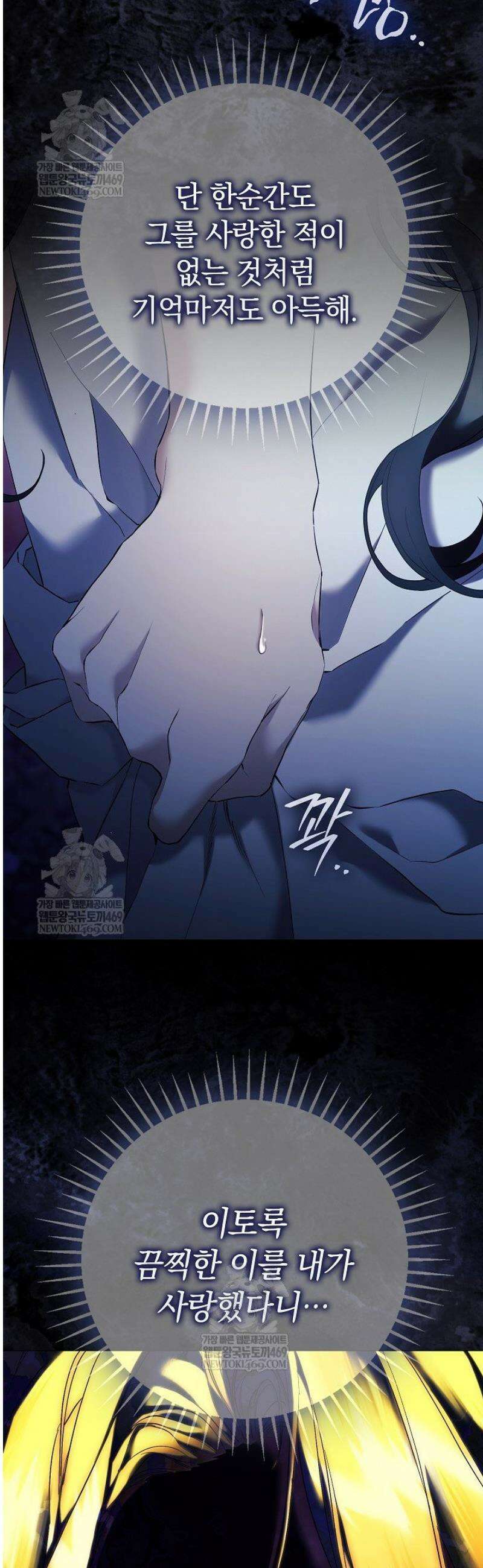 여신들을 위하여 : 다프네를 위하여 7화 7