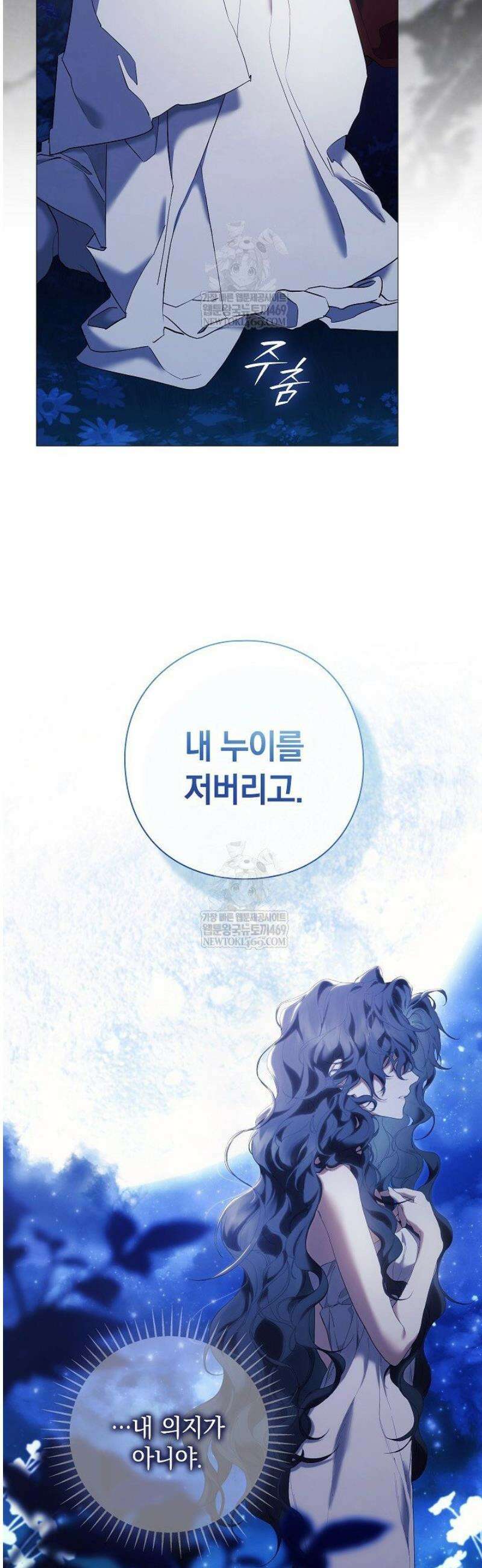 여신들을 위하여 : 다프네를 위하여 7화 9