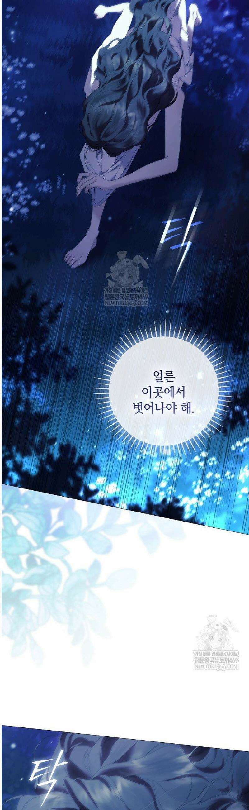 여신들을 위하여 : 다프네를 위하여 7화 16