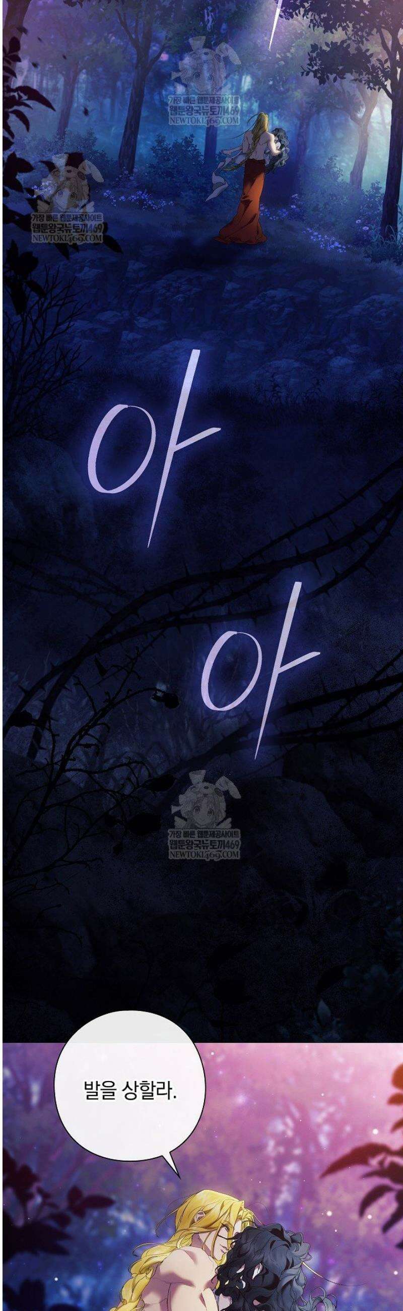 여신들을 위하여 : 다프네를 위하여 7화 25