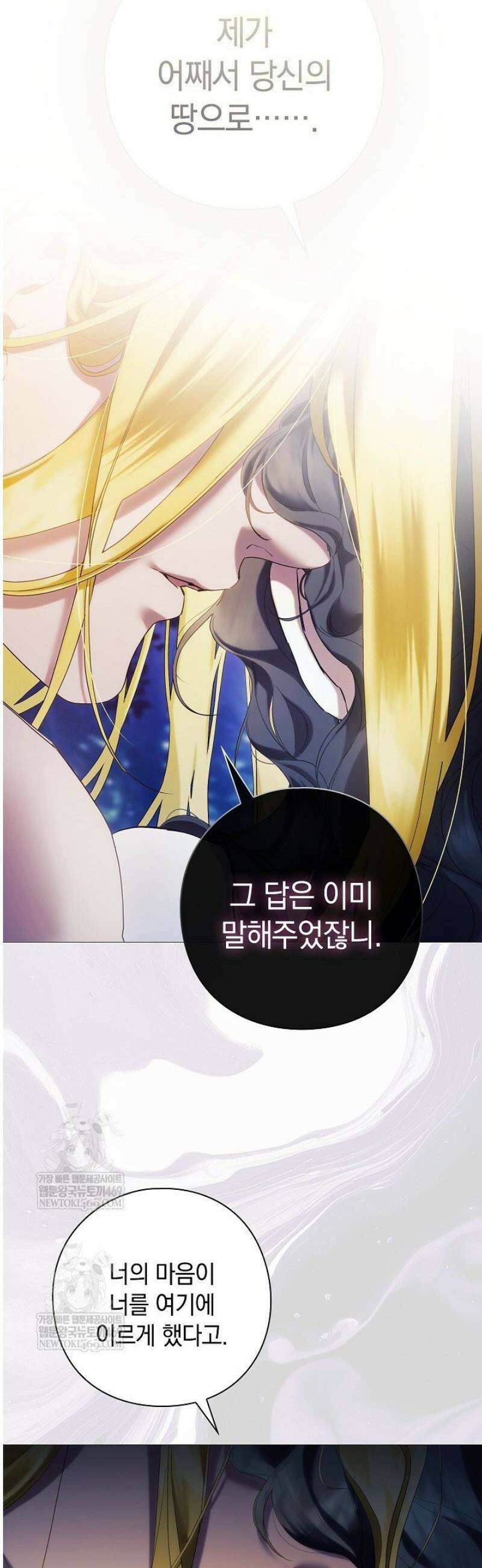 여신들을 위하여 : 다프네를 위하여 7화 33