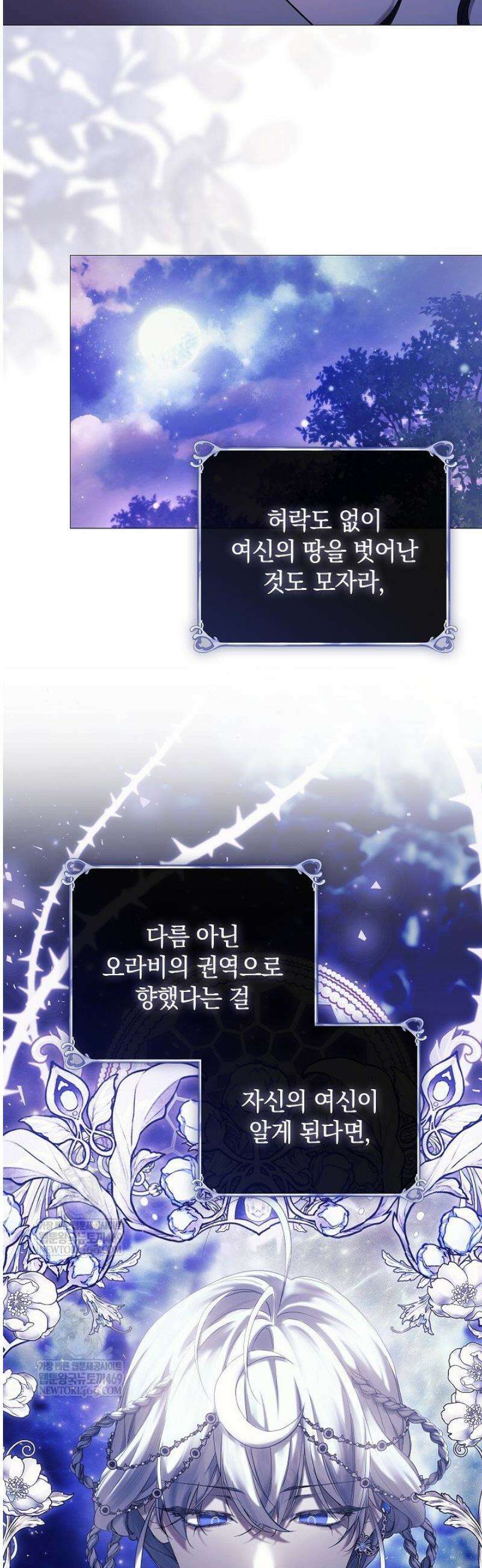 여신들을 위하여 : 다프네를 위하여 7화 40