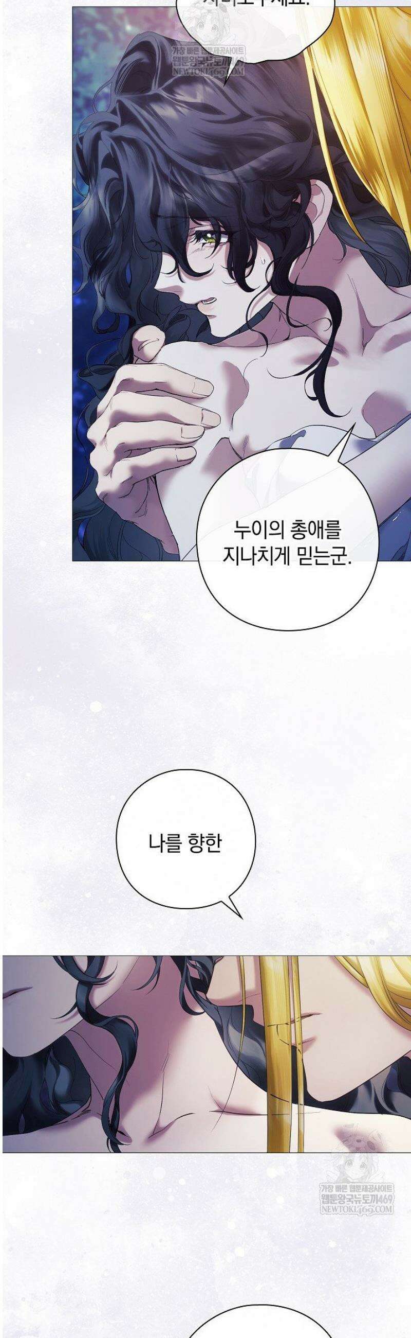 여신들을 위하여 : 다프네를 위하여 7화 45