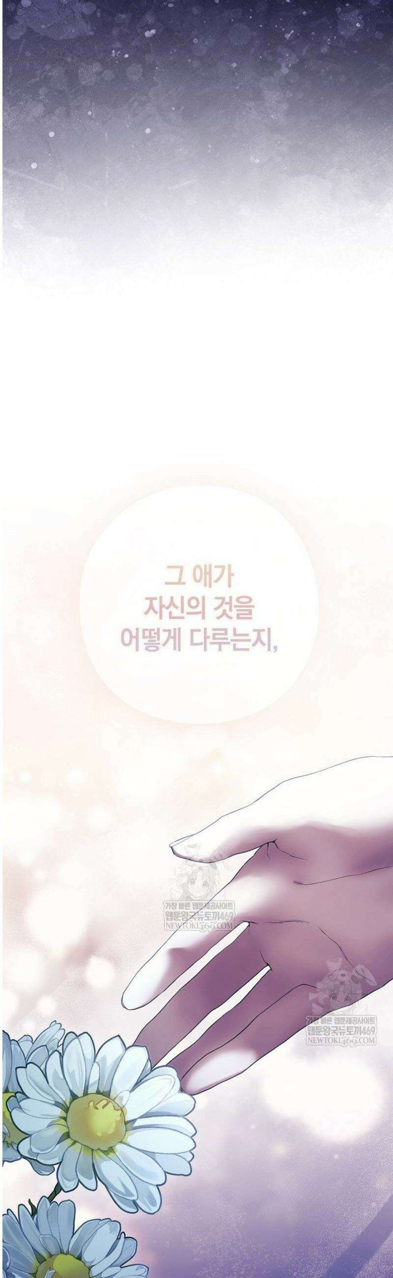 여신들을 위하여 : 다프네를 위하여 7화 48