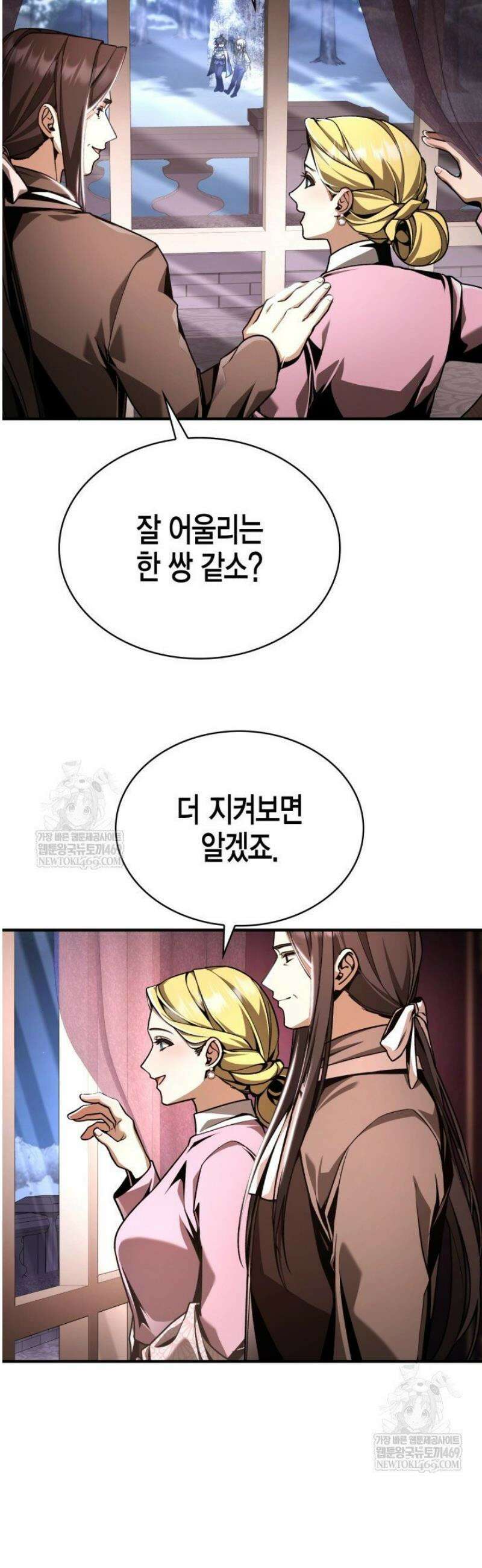 공작가의 역대급 신동 13화 2